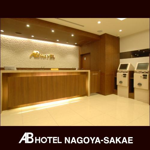 Ab Hotel Nagoya Sakae Buitenkant foto